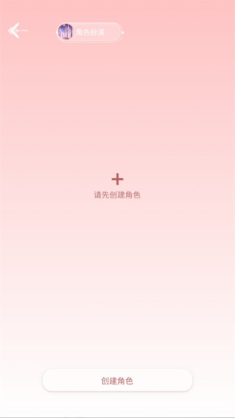 第八日心跳心灵伴侣-角色扮演