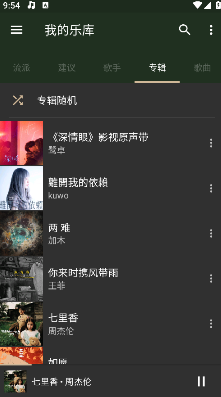 Shuttle-自动扫描