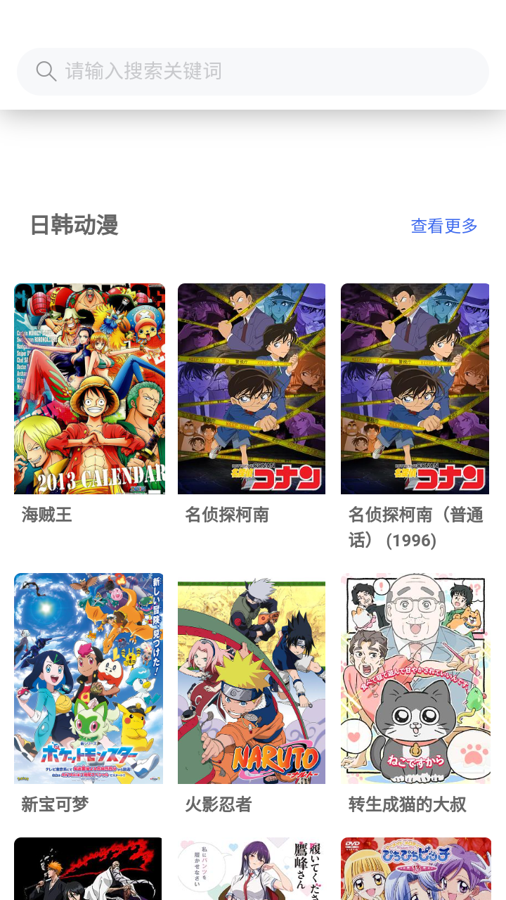 宅此方-动漫推荐