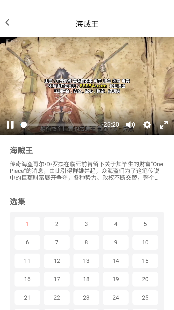 宅此方-播放页面