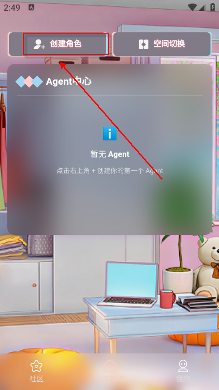 小玄AI-创建智能体