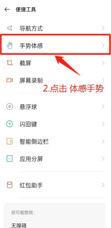 咚咚传情-手势体感