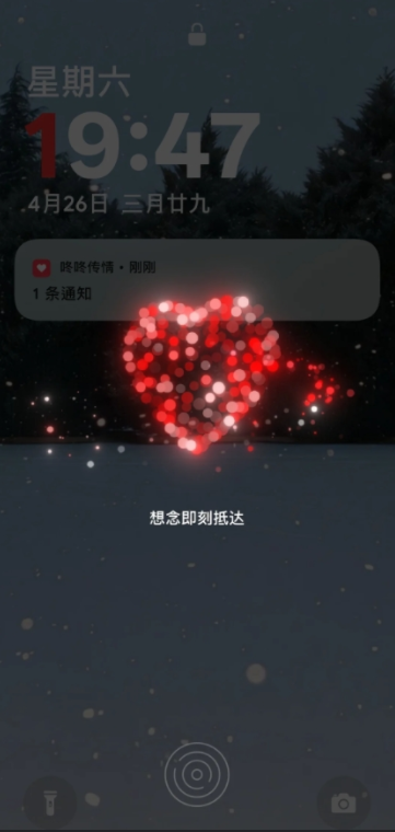 咚咚传情-互动特效