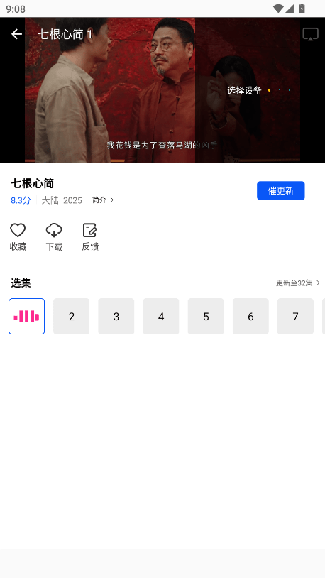 云野视频
