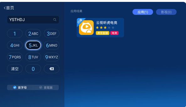 云视听虎电竞