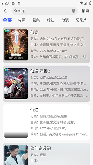 秒看视频