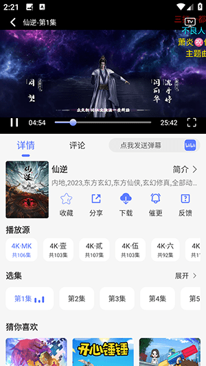 秒看视频