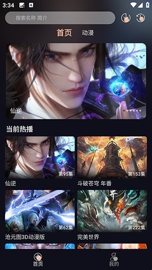 哩哩动漫
