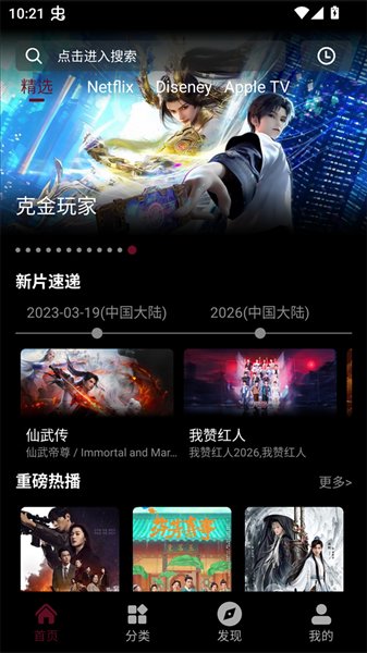 宝片视频