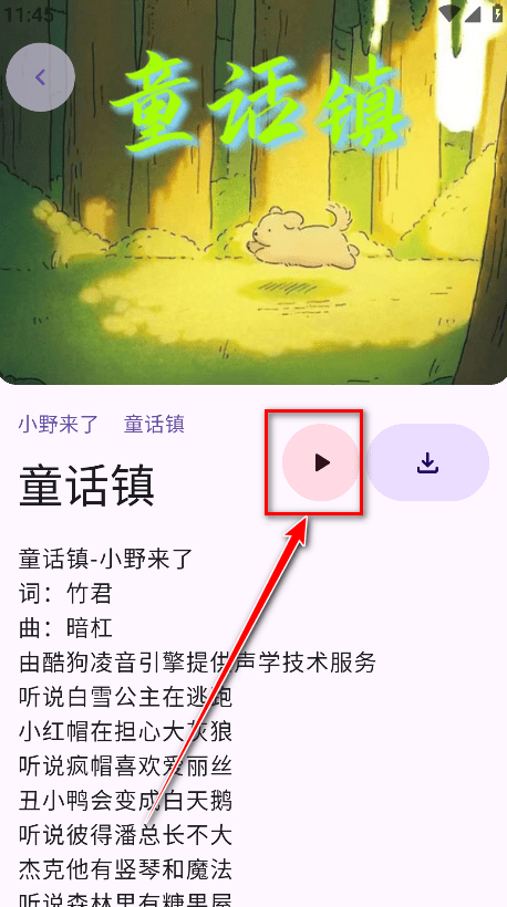 音阅