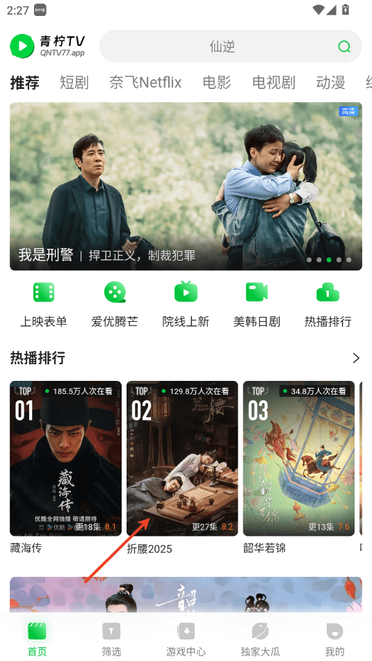青柠TV
