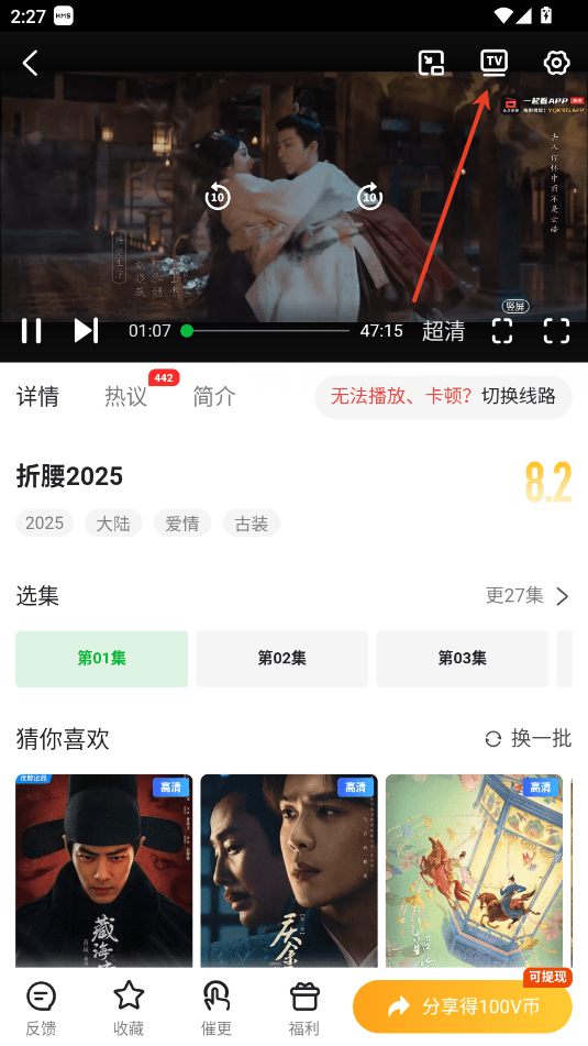 青柠TV