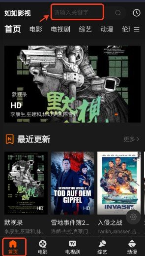 如如影视