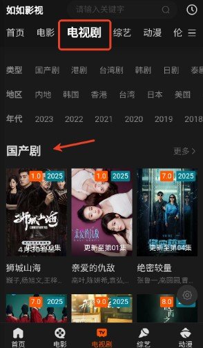 如如影视