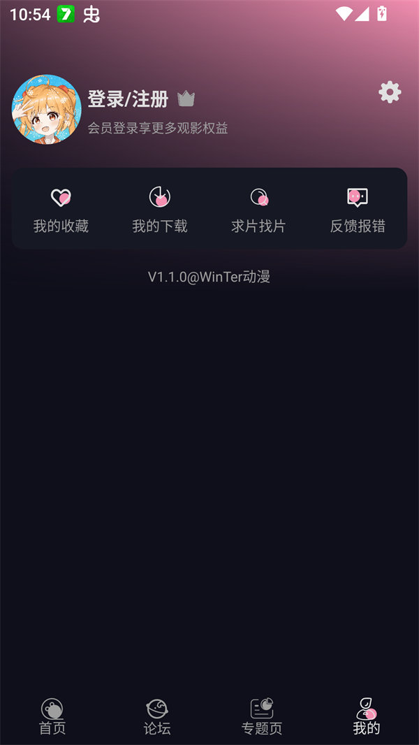 WinTer动漫