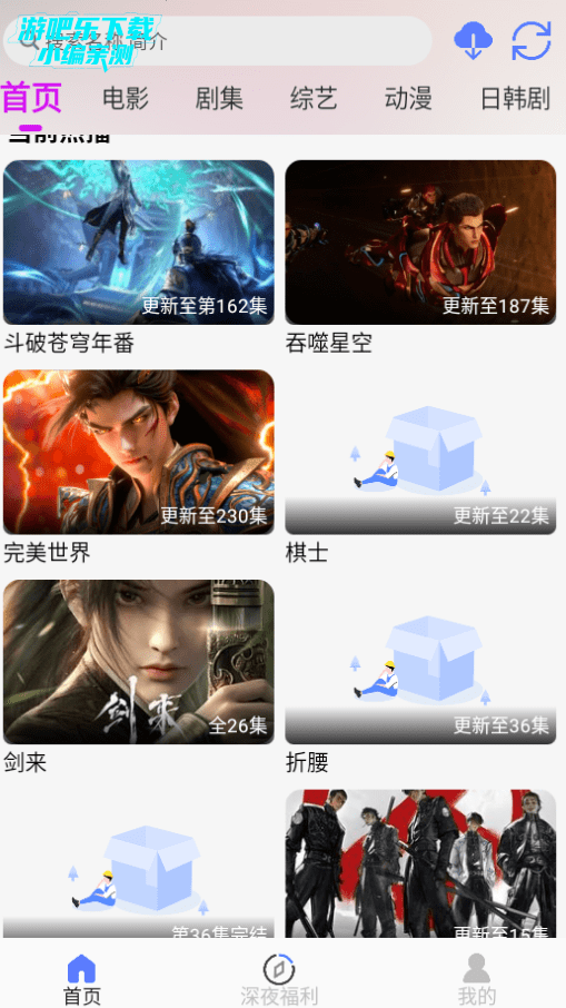 爱看点播