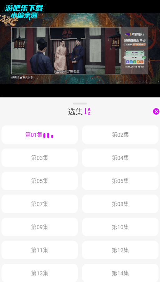 爱看点播