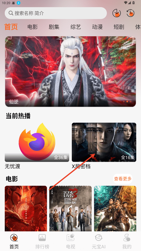 火狐视频