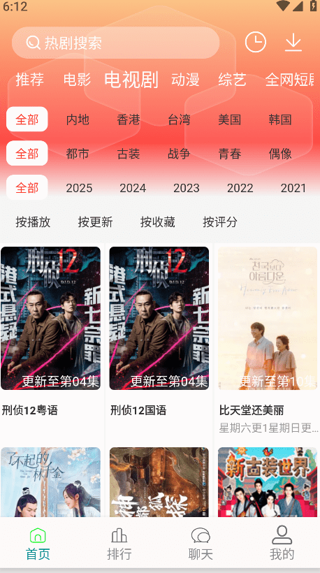 剧下饭max
