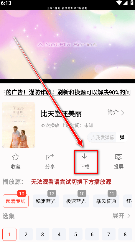 剧下饭max