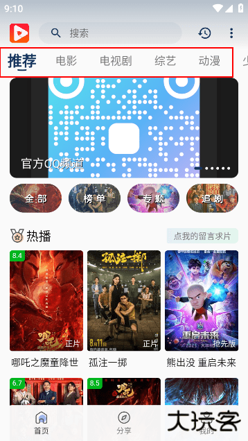 帧趣视频