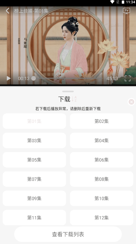 哒哇影视