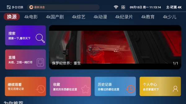 永久影视