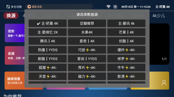 永久影视