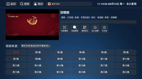 永久影视