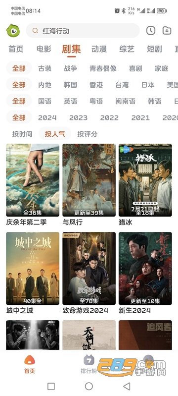 毛豆剧场