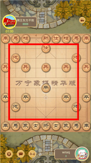 万宁象棋免广告版