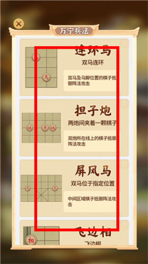 万宁象棋免广告版