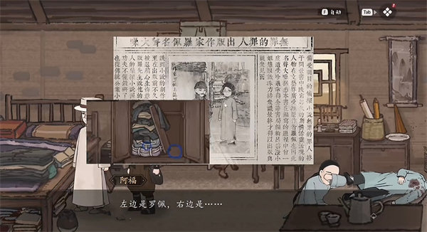 山河旅探免费版