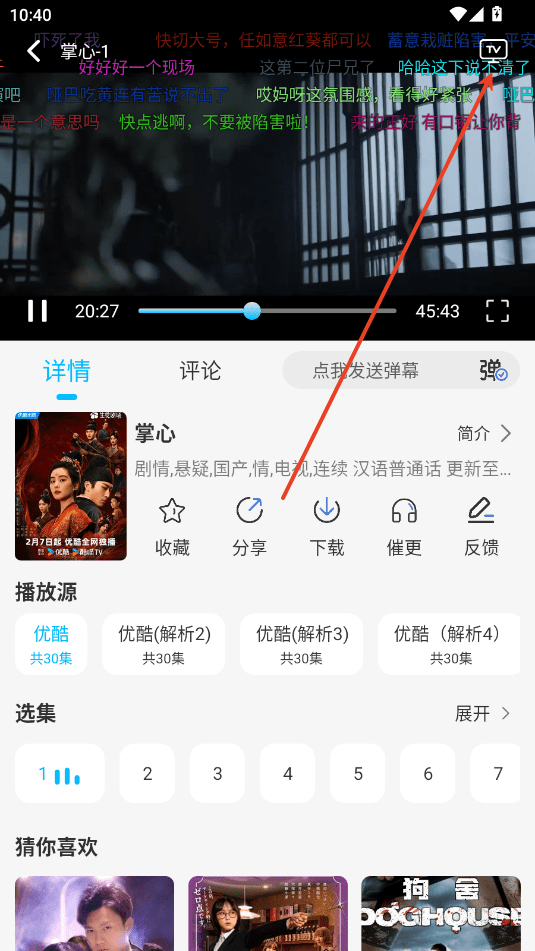 天天影视免费追剧