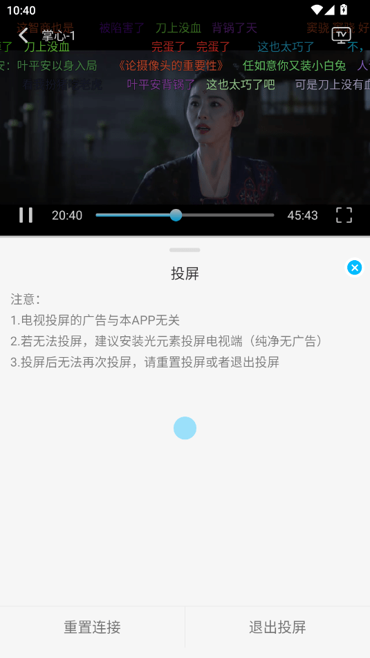 天天影视免费追剧