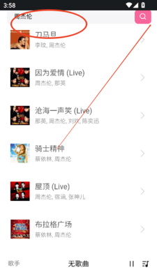 好爱听音乐