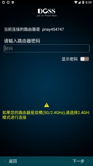 doss音频