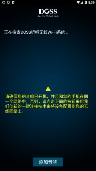 doss音频