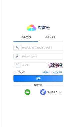 皖教云安徽基础教育平台