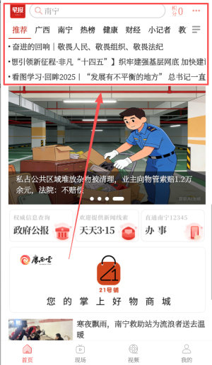 南国早报电子版