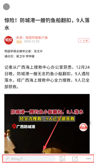 南国早报电子版