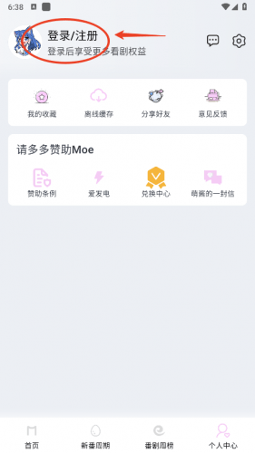 moefun动漫