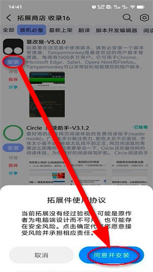 雨见浏览器