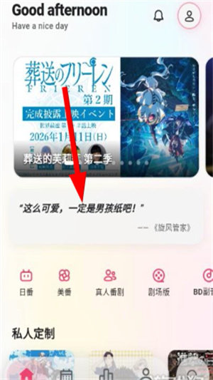 girigirl爱动漫追番