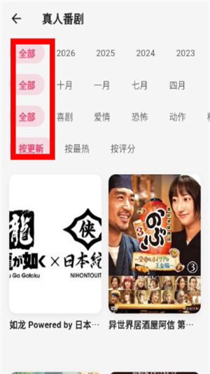 girigirl爱动漫追番
