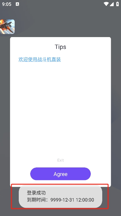 三角洲行动直装版