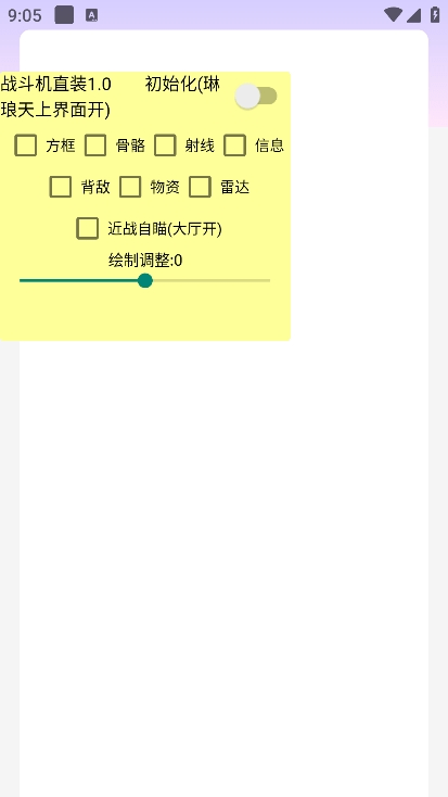 三角洲行动直装版