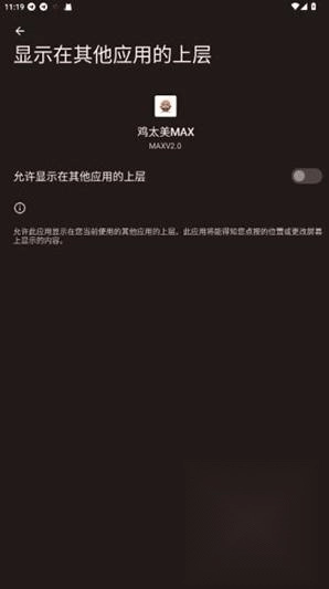 鸡太美max