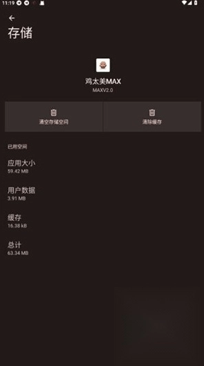 鸡太美max