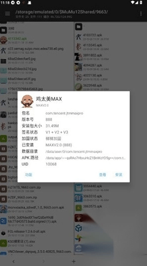 鸡太美max